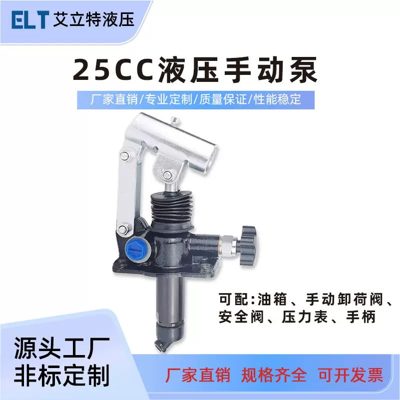 25CC液压手动泵单作用液压泵小型油泵手动试压泵打压泵压力泵