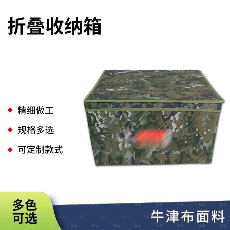 Камуфляжный складной ящик для хранения, ящик для хранения, камуфляжный ящик для хранения, складной внутренний ящик, ящик для хранения 60*60*50