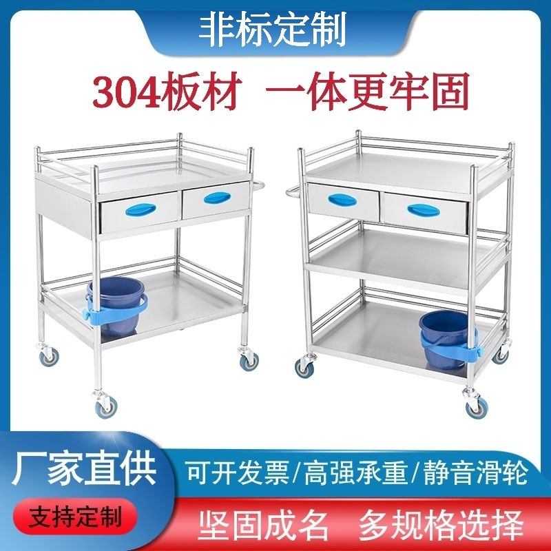 304不锈钢送药推车置物架移动双层美容院小推车护士手术室工具车