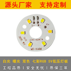 ナイトライト低電圧光源5vランププレート白暖光2色変光led光源板ケヤキランプベース5v光