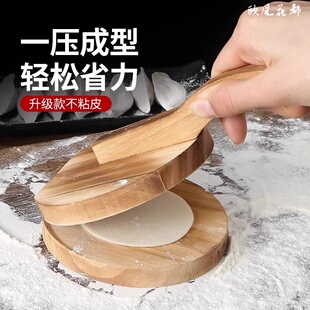 Burr Special Artifact Household Dumpling Wrappers Solid Wood Buns New Style Steamed Bread Mould Tool Skin Presser Large Size