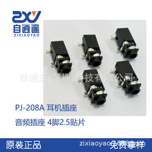 �F؛ PJ-208A ���C���l���� 4�_2.5��� ���Ǿ�����^