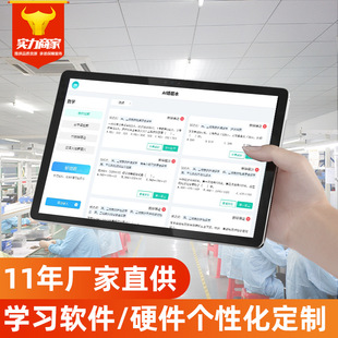 Pad Tablet Computer Two-In-One Photo Search English Ai Inspector 10inch 11inch Primary School Learning Machine Education
