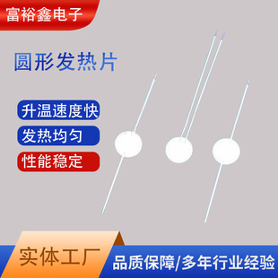 [disc heater] mosquito repellent MCH ceramic heater car incense heater 5V moxibustion heater