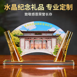 祠堂牌位宗亲联谊会礼品定制姓氏家族修缮落成庆典捐款水晶纪念品