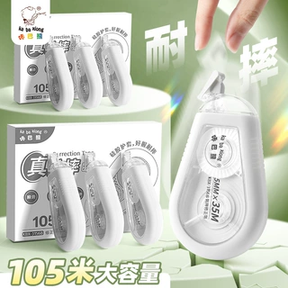 高颜值学生专用便携大容量不起翘静音防摔硅胶护套修正修改涂改带