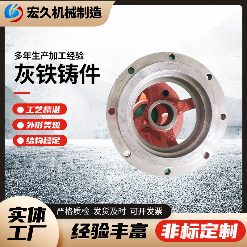 定制灰铁铸件水泵底座厂家加工CNC机械零件加工铸铁件球铁铸件