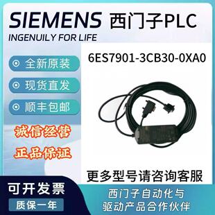 6ES7901-3CB/DB30-0XA0���T��S7-200,PC/PPI��|MM����վ