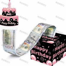 现货亚马逊爆款黑粉色蛋糕生日抽钱盒生日派对礼物抽钱纸盒礼品盒