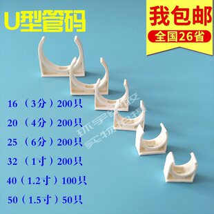 PVC�ܴa���ܿ�4�ֿ���u�����Ϲ̶��A1��32늹�늾���40����50����