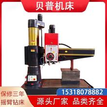 摇臂钻床Z3050打孔攻丝3040小型摇臂钻床液压夹紧双立柱摇臂钻床