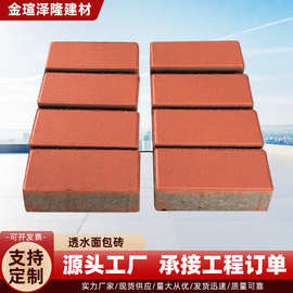 批发景观园林路面彩色花砖渗水砖人行道混凝土面包砖彩色步道砖