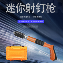 迷你小型消音射钉枪水电工墙面打钉器固定炮钉枪吊顶打钉器打钉枪