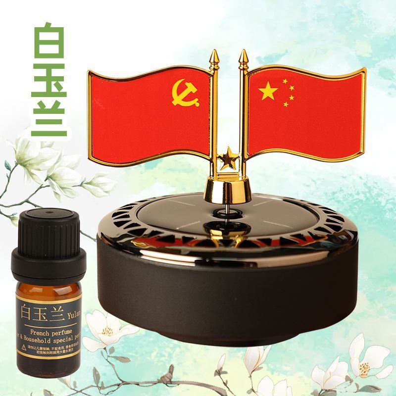 车载香薰汽车太阳能旋转五星红旗汽车中控台摆件饰品高档古龙香水|undefined