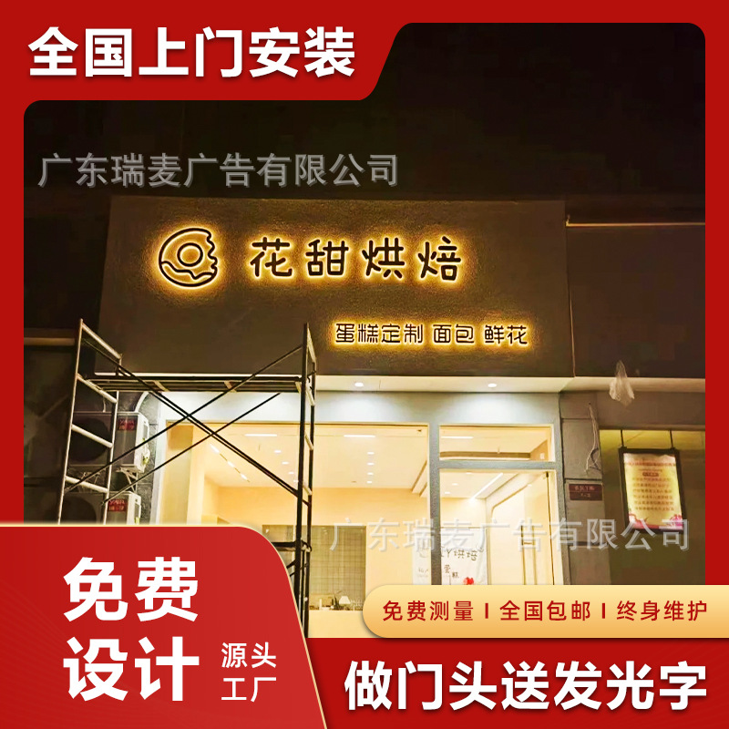 全国上门安装户外门头广告牌亚克力字树脂不锈钢户外霓虹灯发光字