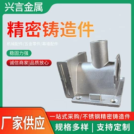铸造;不锈钢异型材;其他不锈钢材