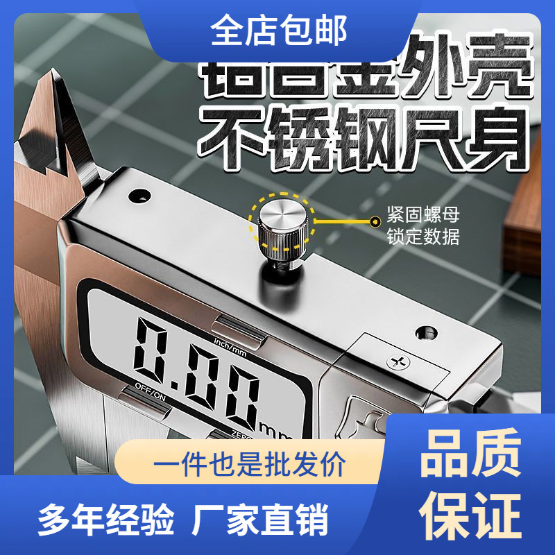 防水游标卡尺数显高精度工业级量具150/200小型深度测量卡尺300mm