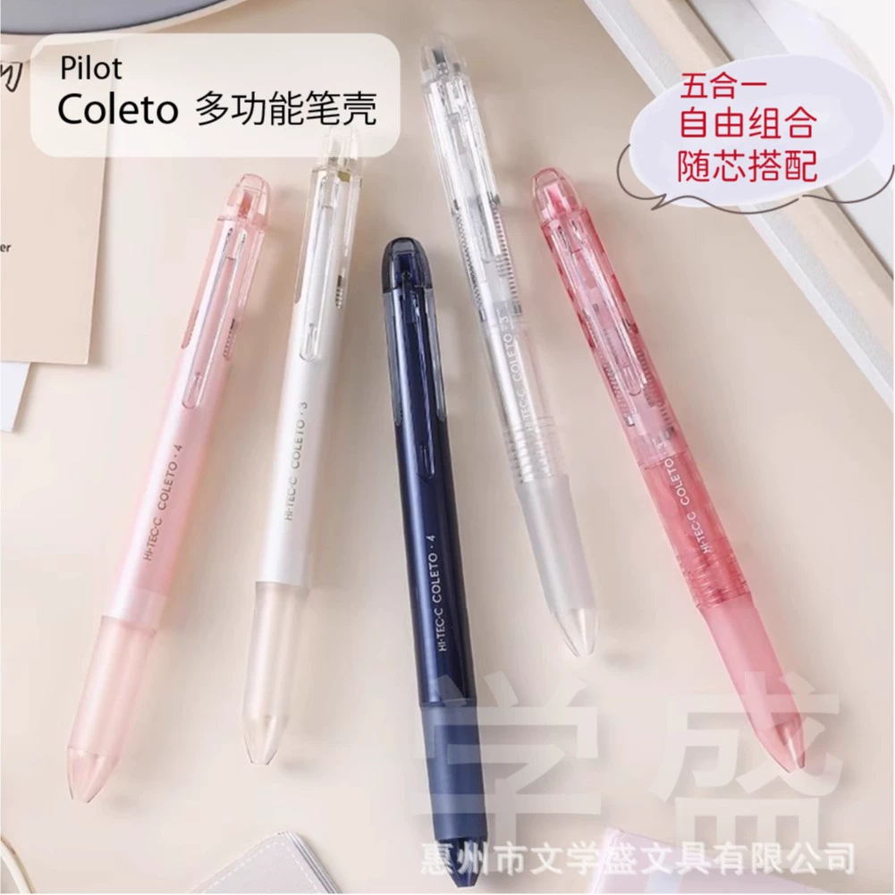Pilot Paul × Joe Coleto module multi-color function pencil 4 colors 5 colors pen shell