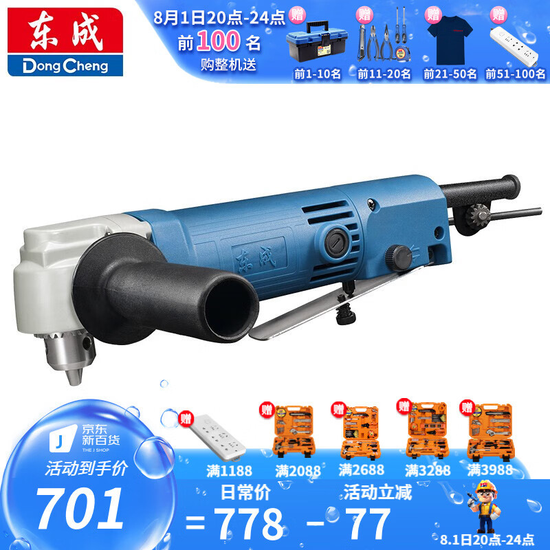 Dongcheng taladro eléctrico ángulo taladro de mano taladro de ángulo recto 90 grados taladro de codo herramienta eléctrica J1Z-FF06 - 10