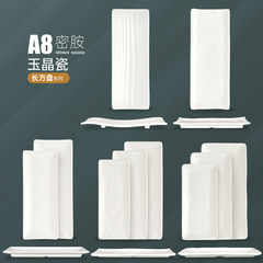 密胺牛肉火鍋餐具白色長方形盤子長盤平盤淺盤菜盤餐盤創意商用盤