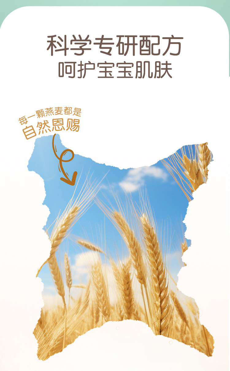 利贝爱婴儿滋润面霜（燕麦）详情_04.jpg