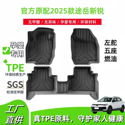 Surrounded Tpe Floor Mats, Tail – Modelə uyğun ayaqaltı