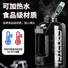 吨桶吨水杯大号大容量男运动健身墩墩水壶耐高温户外夏顿顿桶杯子