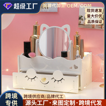 桌面化妆镜护肤品置物架口红首饰盒宿舍梳妆台抽屉式化妆品收纳盒