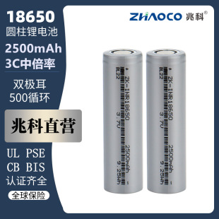 �׿�18650�늳�2500mAh����3C�����Դ늄�܇�@��늄ӹ����о�S