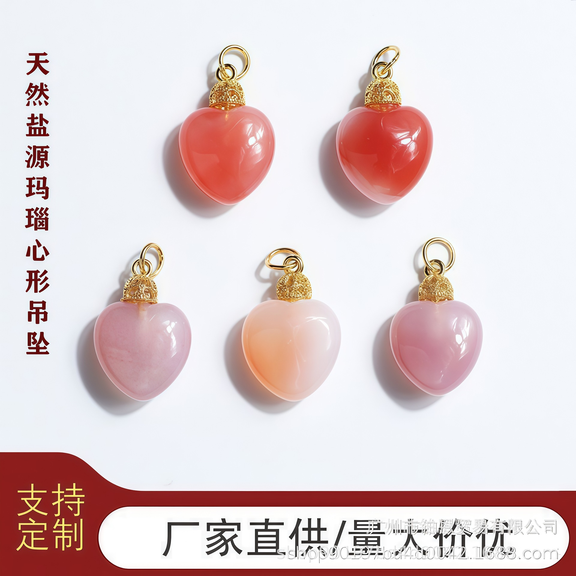 天然盐源玛瑙心形吊坠手链提溜心形爱心项链挂坠 diy配件心型饰品