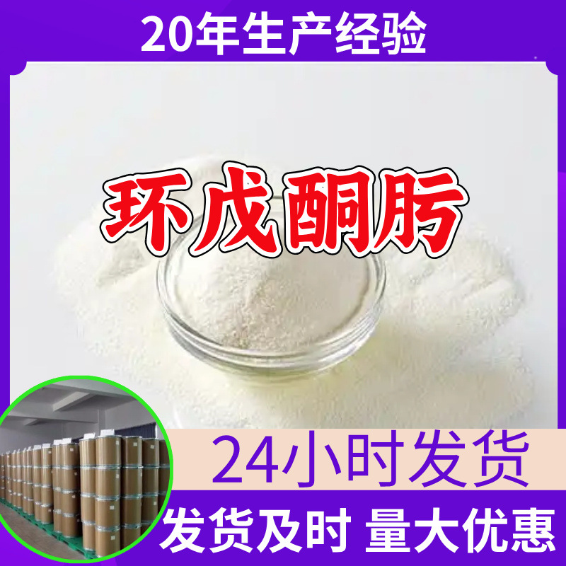 环戊酮肟 源头工厂工业级客户至上满意的服务量大优惠山东江苏