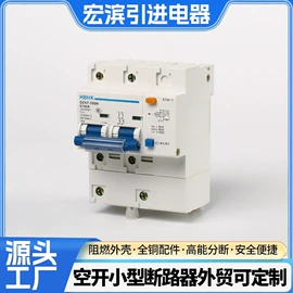 微型断路器;漏电断路器
