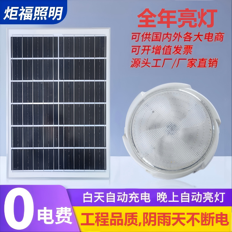 Cross-border e-commerce solar lights solar ceiling lights solar indoor lights solar corridor lights Cross-border e-commerce solar lights solar ceiling lights solar indoor lights solar corridor lights