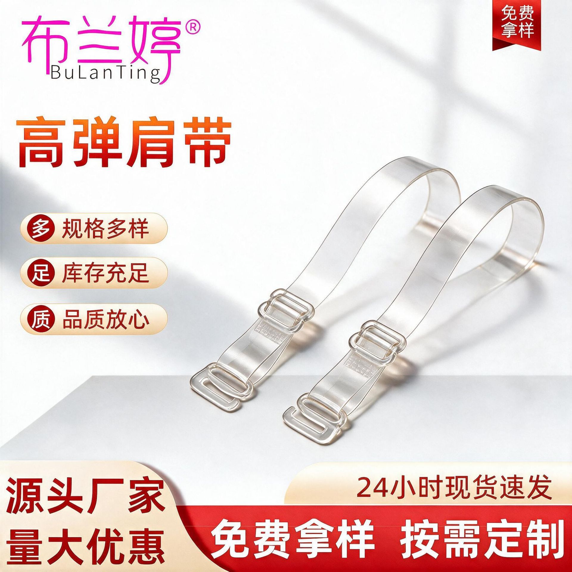 European and American Cross-border Underwear Transparent Shoulder Strap Lengthen Bra with Invisible Back Non-slip Bra Exposed Shoulder Strap