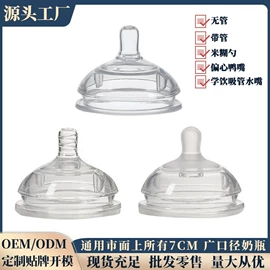 奶嘴;奶瓶;牙胶