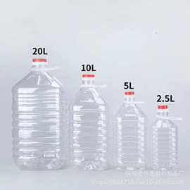 食用油桶色拉油桶透明塑料桶2.5升5升10升20升大容量空桶pet透明