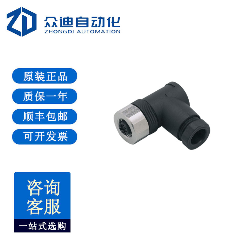 易福门E11252可接线插座SDOAH040VASFKPG