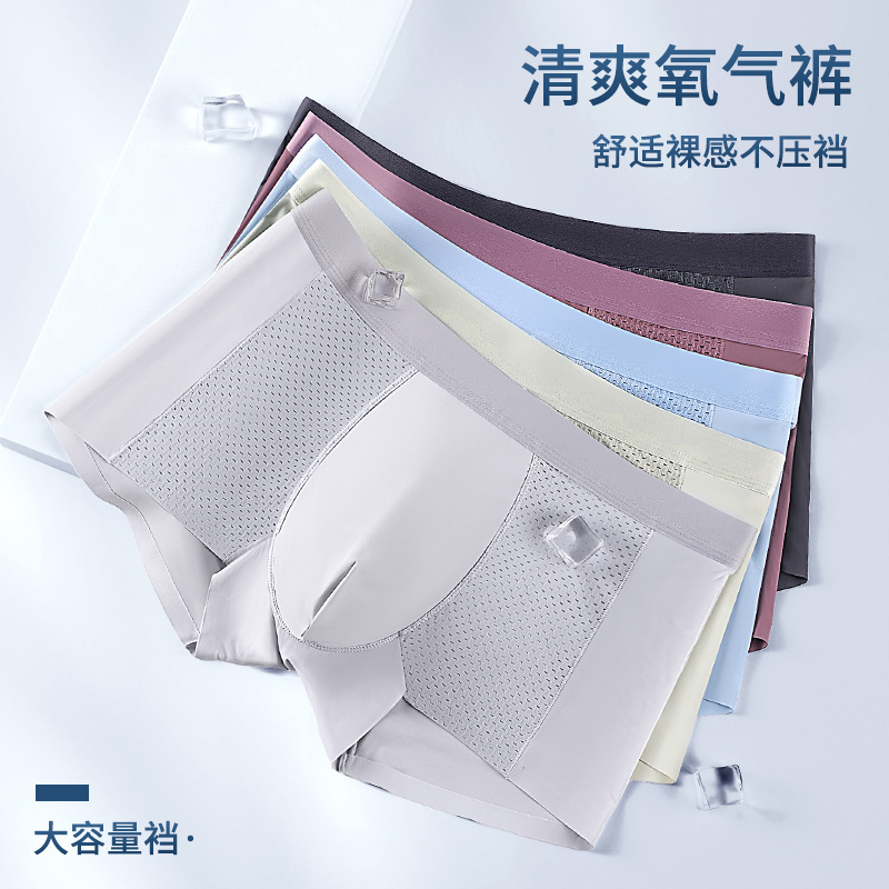 Ultra-thin ice silk seamless youth boxer briefs breathable, soft and sexy solid color air-conditioned pants boxer briefs for men