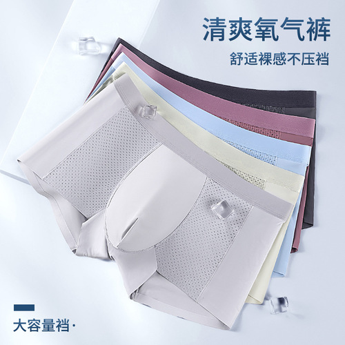 Ultra-thin ice silk seamless youth boxer briefs breathable, soft and sexy solid color air-conditioned pants boxer briefs for men