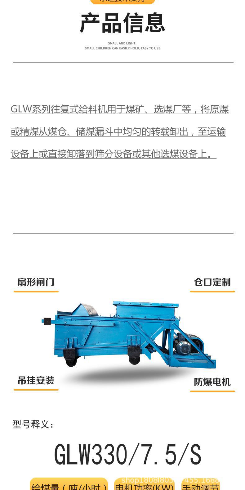 往复式给煤机_4.jpg