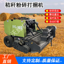 玉米秸秆粉碎打捆机农用麦秸稻草源头厂家高效率牧草
