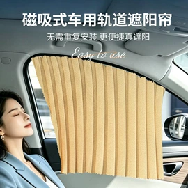 遮阳挡;车用窗帘;车用置物袋