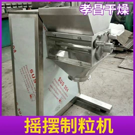 混合机;制粒干燥设备;箱式干燥设备
