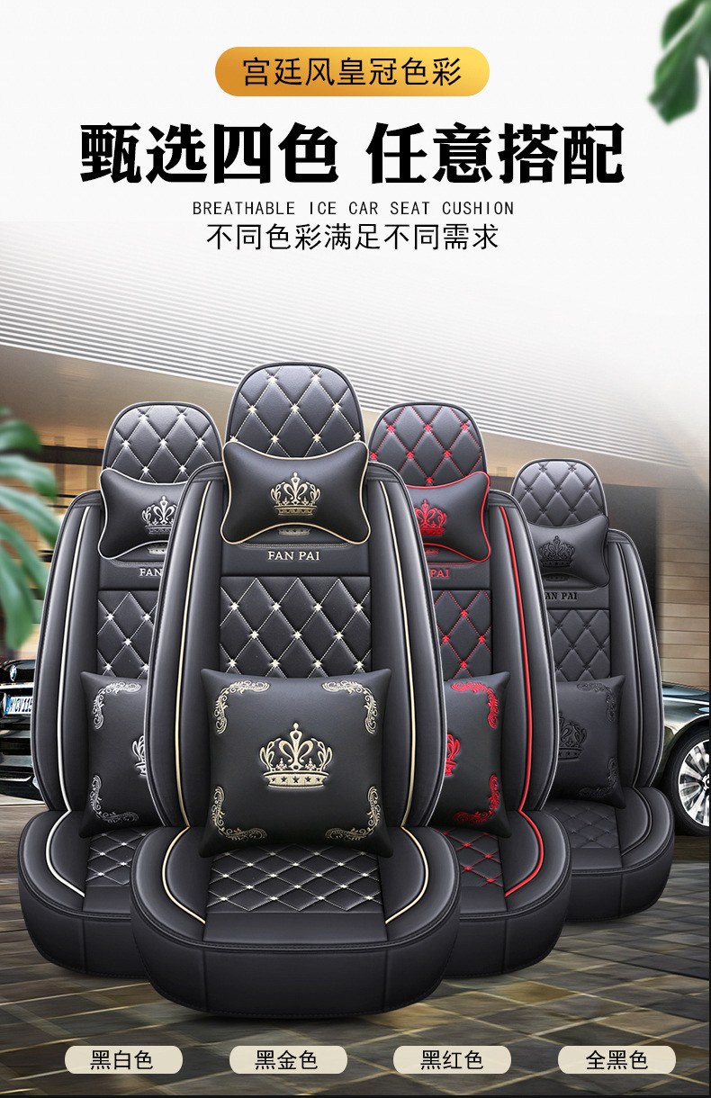 New Amazon Crown Full Leather All-Season Comfortable Breathable Wear-Resistant Cushion Car Seat Cushion Cover Foreign Trade Wholesale