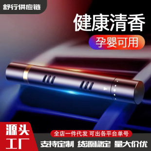 Mini Air Outlet Perfume Car Aromatherapy Clip Car Aromatherapy Stick Aromatherapy Cream Creative Car Interior Supplies Decorative Ornaments