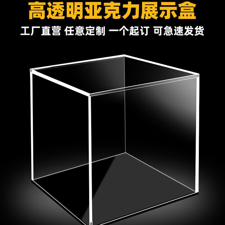 厂家直供亚克力高透明手办黏土积木篮足球收纳物展示盒防尘罩模型