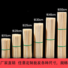 一次性烧烤竹签大量批发羊肉串串香麻辣烫钵钵鸡薯塔竹签水果签子