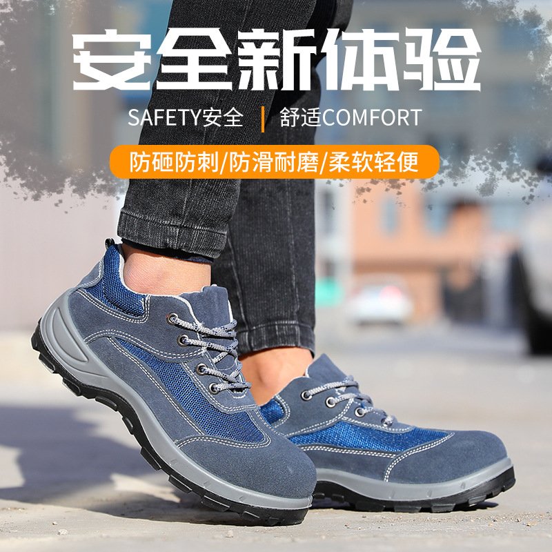 时尚轻便反绒皮劳保鞋 四季钢包头防砸防刺穿透气防臭工地安全鞋