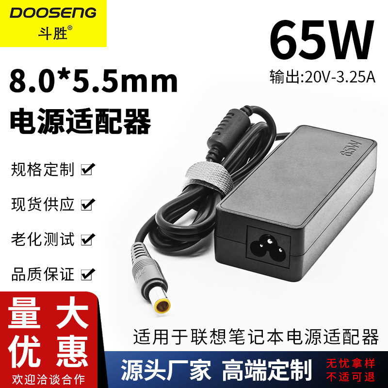 Suitable for Lenovo laptop adapter 20V3.25A power supply large port with needle 65W charger cable X220 Suitable for Lenovo laptop adapter 20V3.25A power supply large port with needle 65W charger cable X220