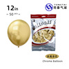 Metal balloon, decorations, 12inch, 8 gram